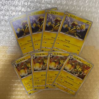 Electabuzz Electivire