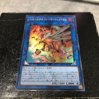 Heavymetalfoes Electrumite Super Rare