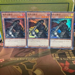 Armageddon Knight Super Rare 3 cards Yu-Gi-Oh!