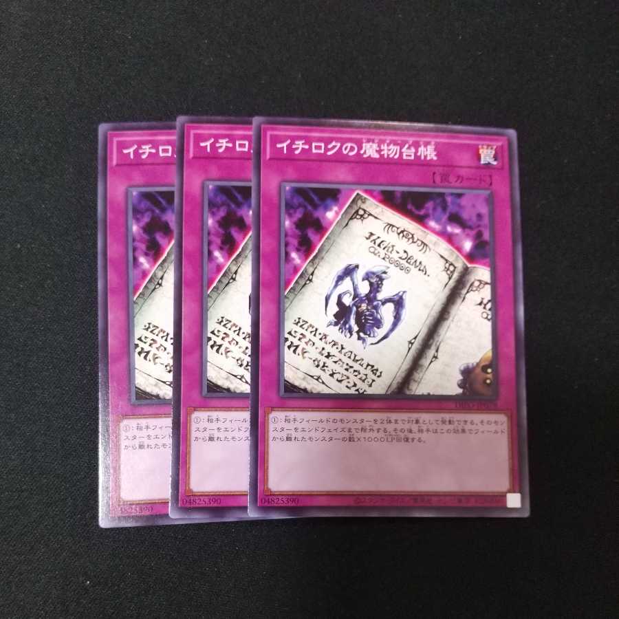 Ichiroku's Demon Ledger: Normal and other orders