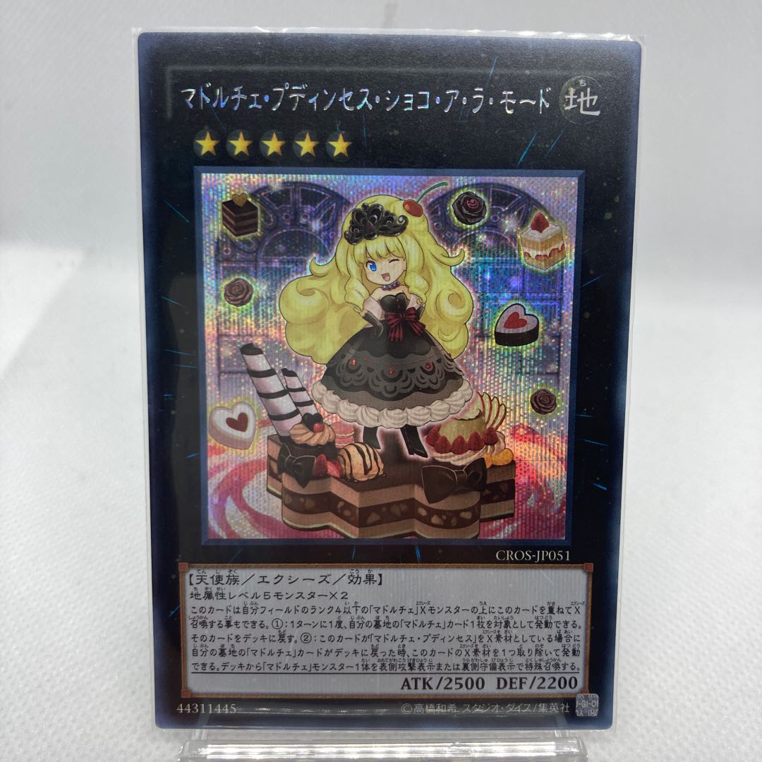 Madolche Puddingcess Chocolat-a-la-Mode Secret Rare