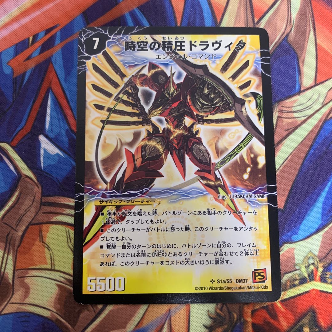 Vermilion Dravita, the Invigoration of Dragon Pressure