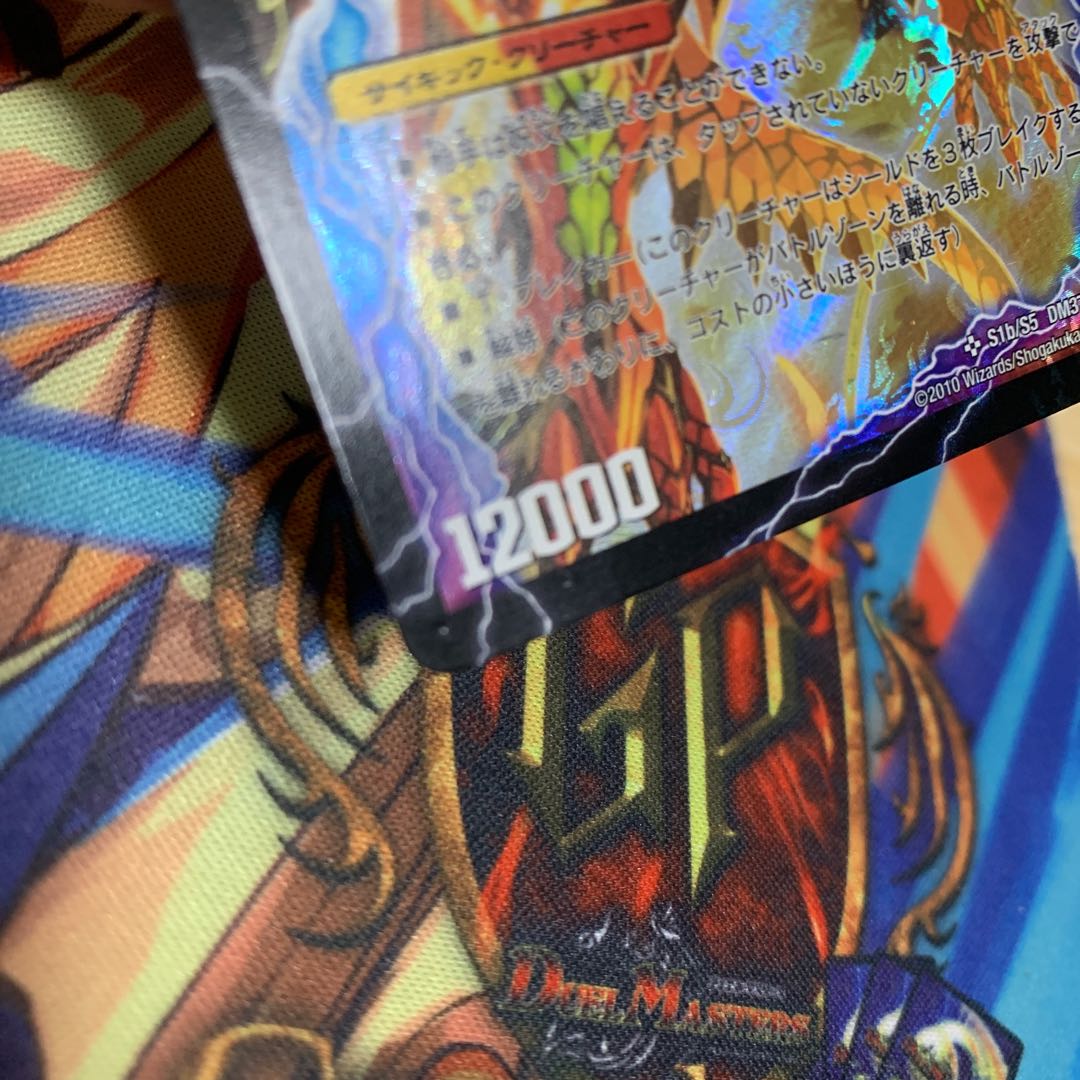 Vermilion Dravita, the Invigoration of Dragon Pressure