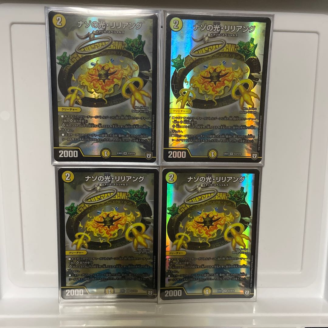 Lilliang, the light of riddles