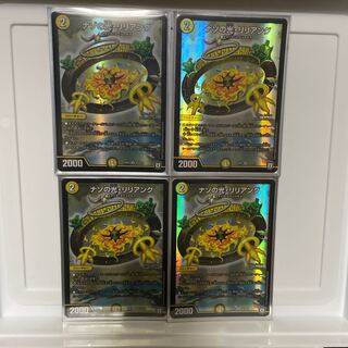 Lilliang, the light of riddles