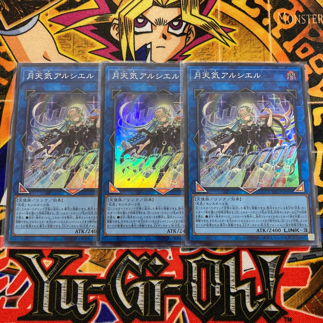 Moon Weather Alciere