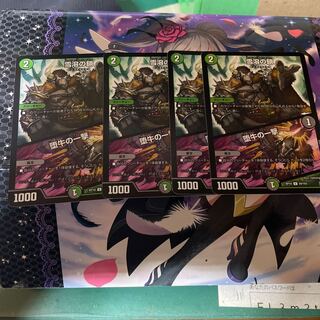 Snow-melting chains｜A blow of a fallen cow 4 pieces