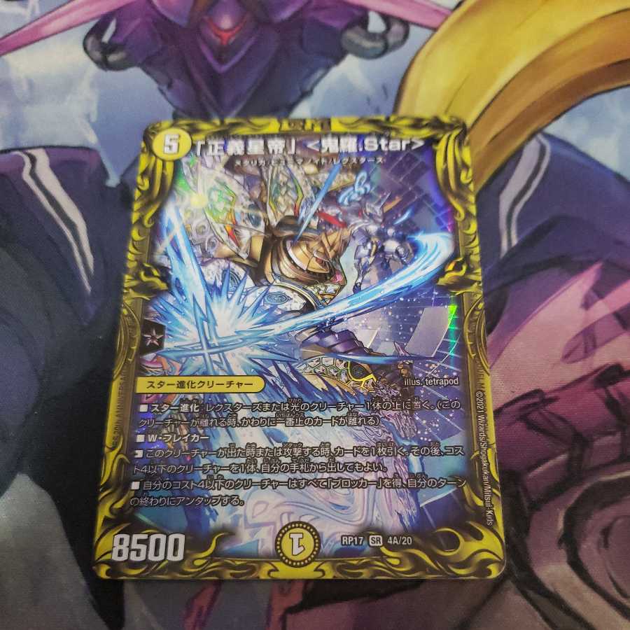 Star" (20th rare specification)