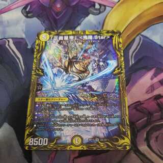 Star" (20th rare specification)