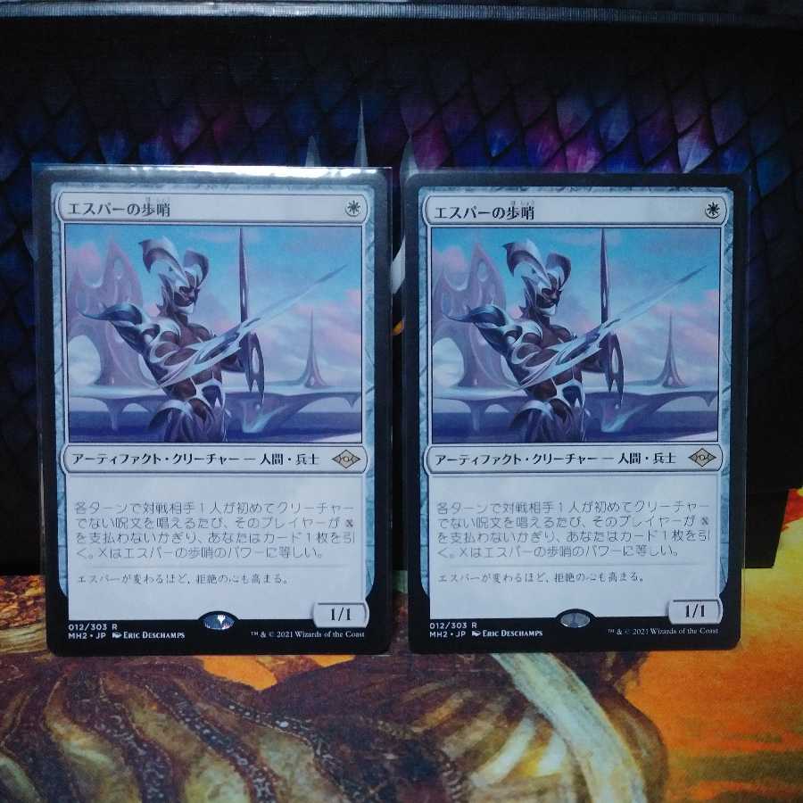 Esper Sentinel Japanese Edition 2 copies