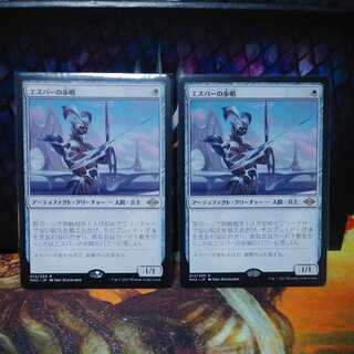 Esper Sentinel Japanese Edition 2 copies