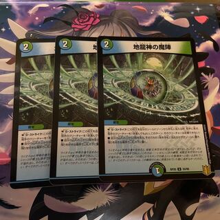 3 Magicians of the Earth Dragon God