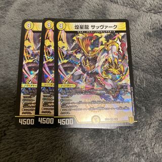 Gleaming Star Dragon Sabbagh VR