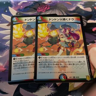 Don't Fire Spew Now 2 sheets