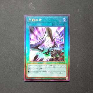 Triple Tactics Talent Ultimate Rare