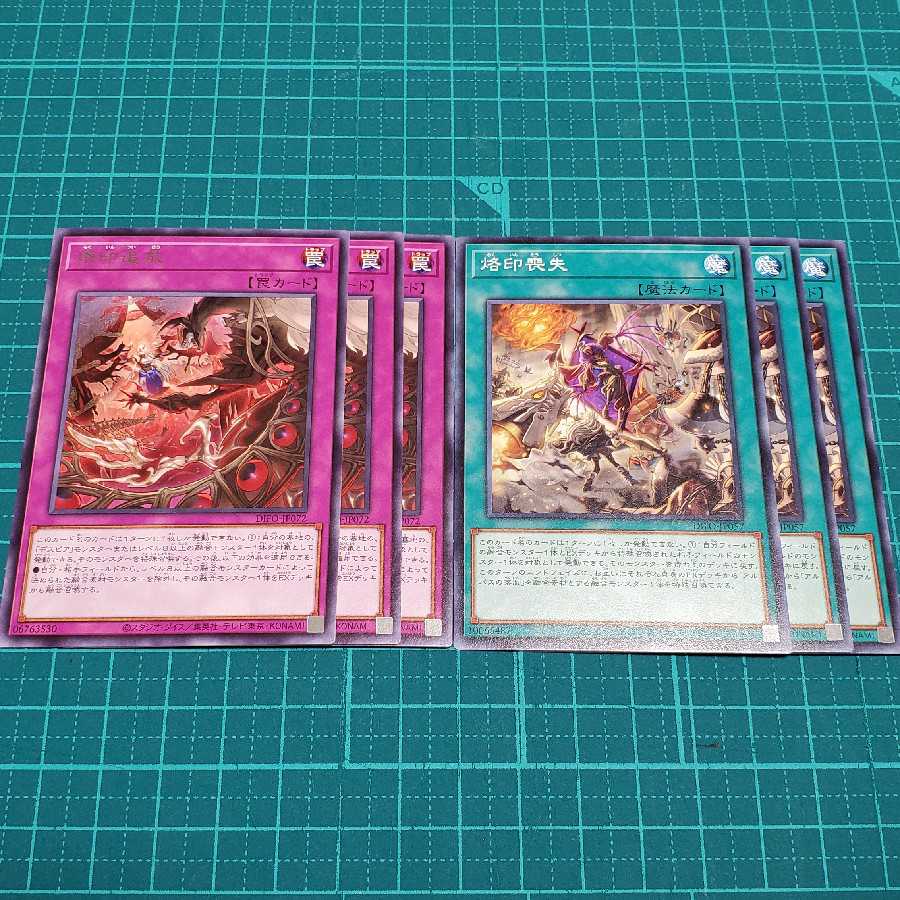 3 each of Brand Banishment + Brand Loss