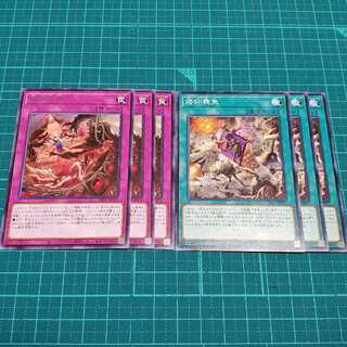 3 each of Brand Banishment + Brand Loss