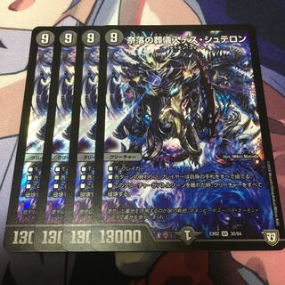 Abyssal Undertaker Death Staron