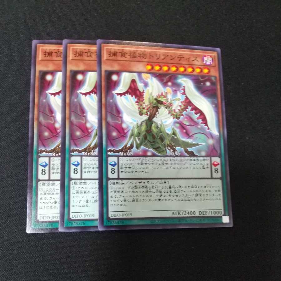 Prey Upon plant Triantis Normal