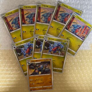 フカマル ガバイト ゴルーグ