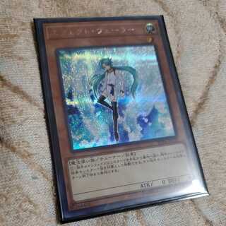 Effect Veiler Secret Rare