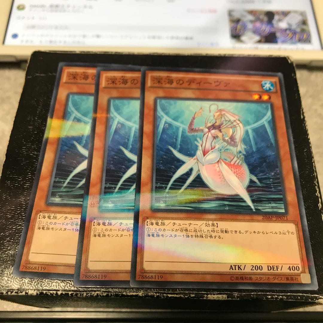 Deep Sea Diva Parallel, 3 pieces Normal