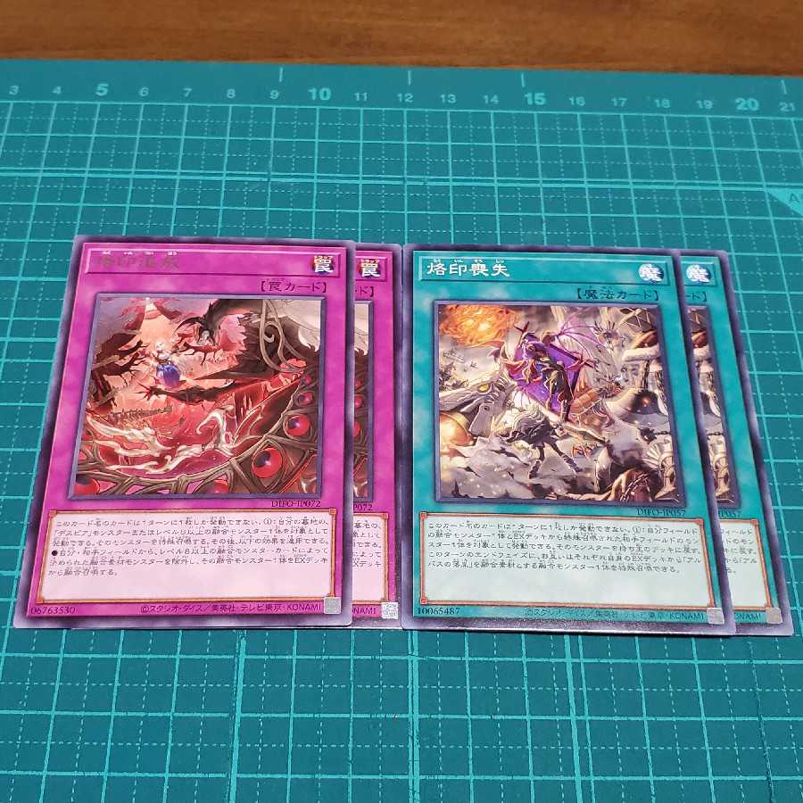 2 each of Brand Banishment and Brand Loss