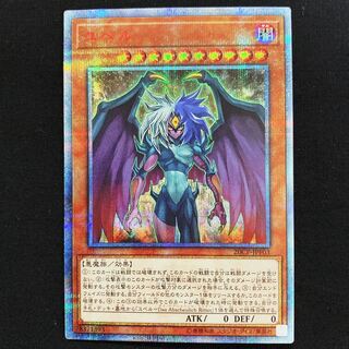 ユベル　20thシークレットレア