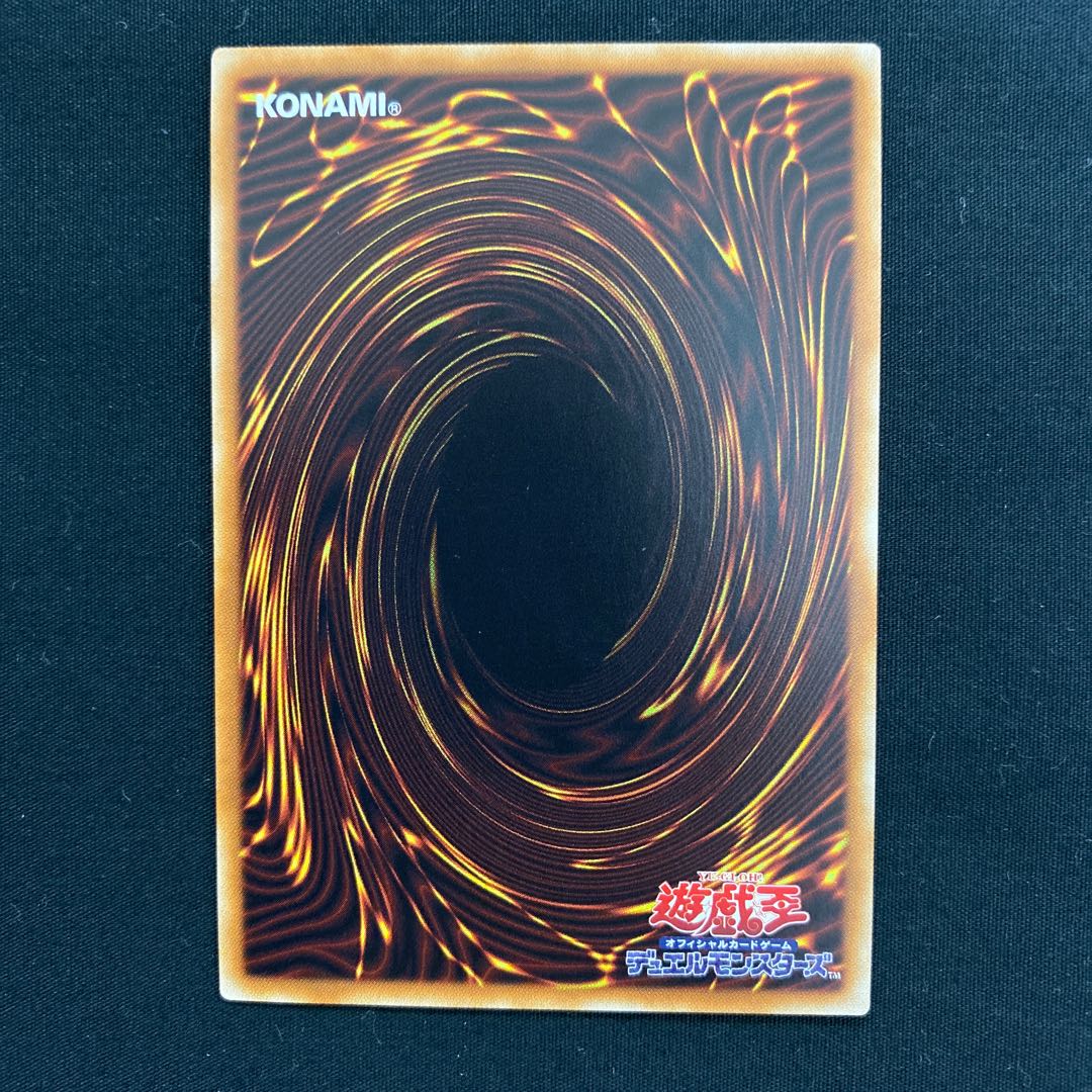 ユベル 20thシークレットレア