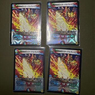 Forbidden Dragon Secrets Eternal Premiums VR