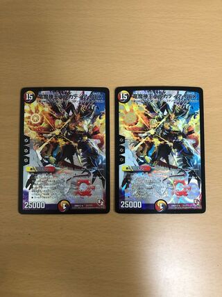 Dragon Demon King Vulcadia NEX SR Early 2 pieces