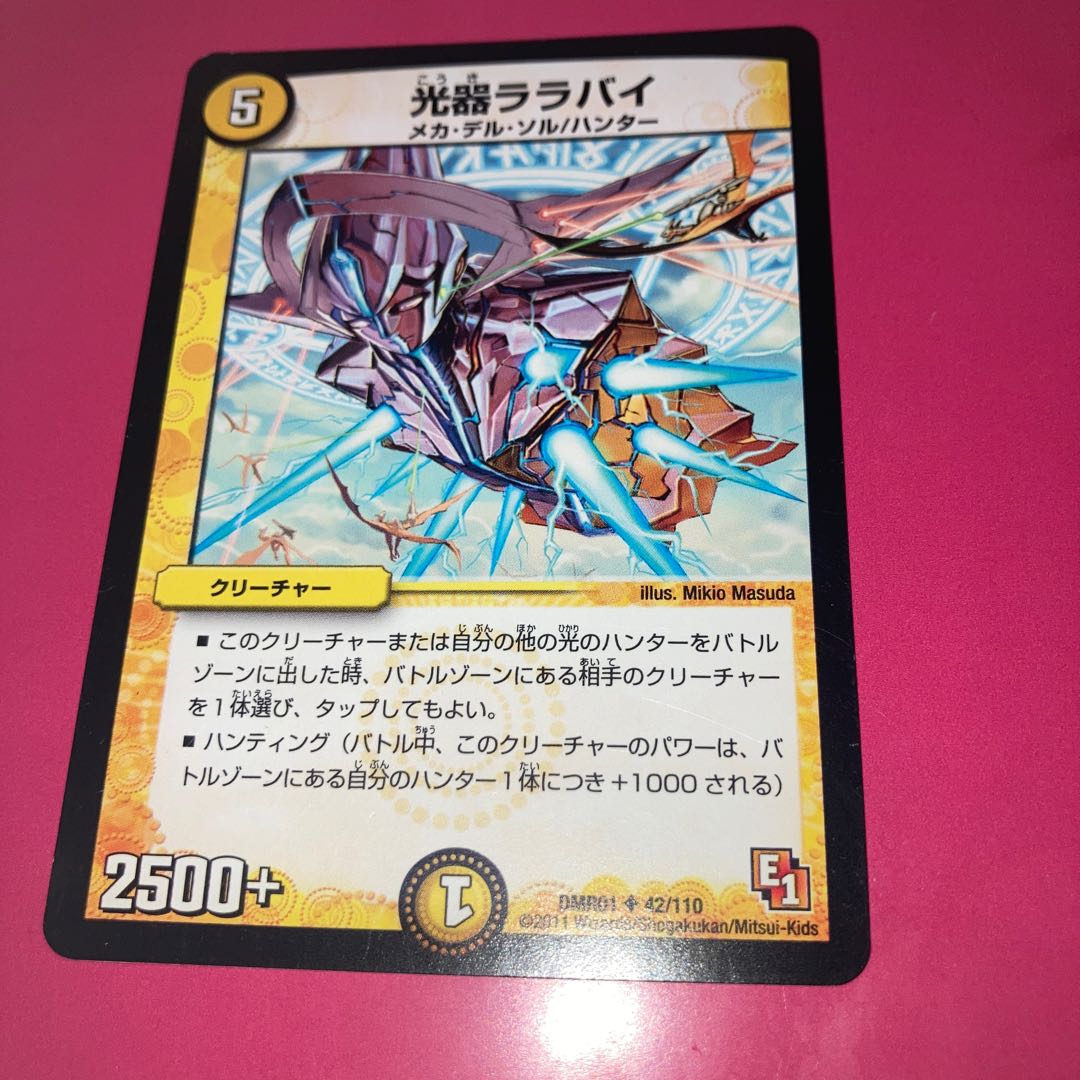 Kouki Lullaby U with other extras