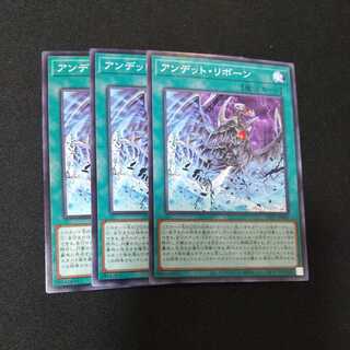 アンデット・リボーン ノーマル