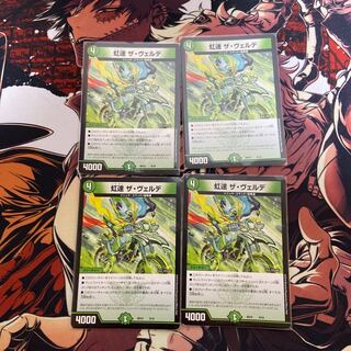 Rainbow Speed The Verde