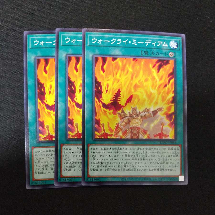 War Cry Medium Normal