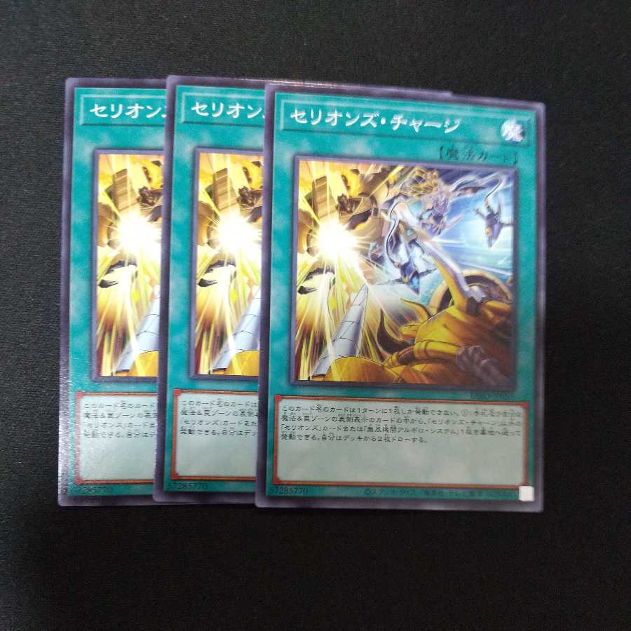 Serion's Charge Normal