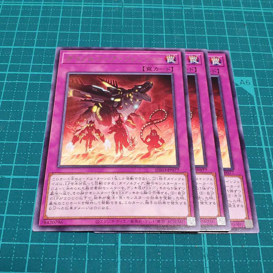 [Exclusive to Shiba Inu] 3 Dynorphia Frenzy + Brand Loss
Brand Loss
Set of 3 each