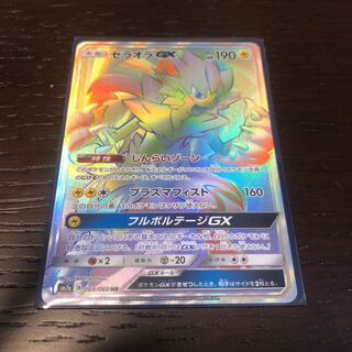 ゼラオラGX HR」の激安通販 | magi