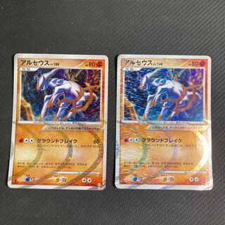 アルセウス LV.100 058/090 1EDマークあり 傷あり含む 1枚の通販 GOGO