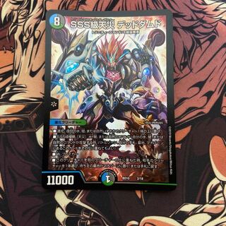 Lowest Price SSS Class Natural Disaster Dead Damned