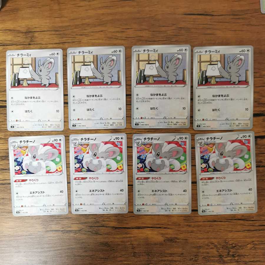 Do-it-yourself set: 4 Minccino, 4 Cinccino