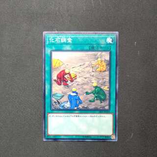 化石調査 ノーマル