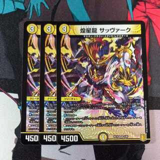 Glittering Dragon Sabbagh