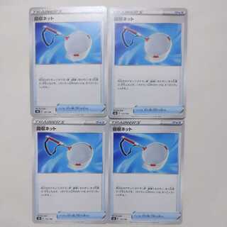 Scoop Up Net Set of 4