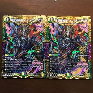 King of the Zero Jail Connection, Romanoglira 0