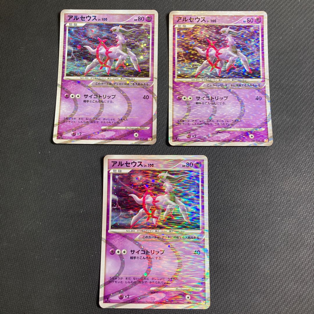 Arceus LV.100 008/017 with 1ED mark