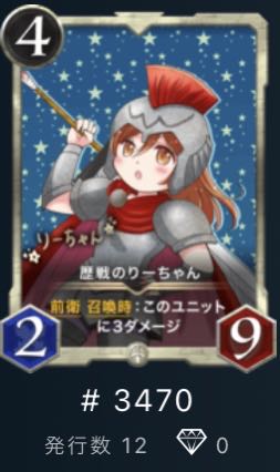 [Total number of copies issued: 12] Rekishi Ree-chan 0001