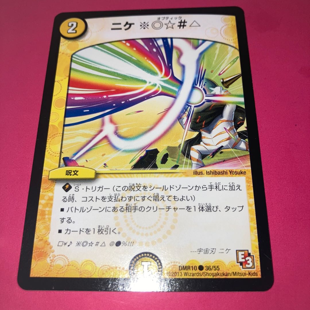 Divination person Rikku C and other extras