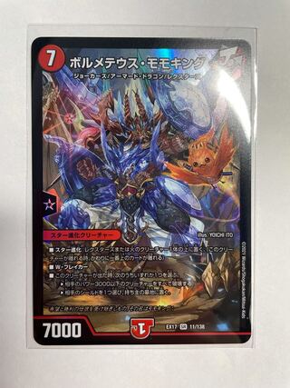 Volmetheus peach king