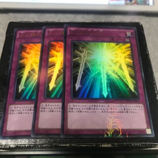 Spiritual Swords of Revealing Light KC 3 Ultra Rares